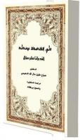 Alf Trisar Shuialia