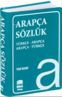 Arapça Türkçe - Türkçe Arapça Sözlük