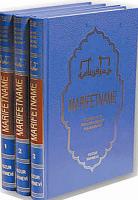 Marifetname (3 Cilt)