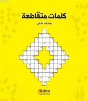 Bulmacalarla Arapça - Arabic Crosswords