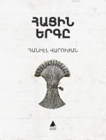 Ekmeğin Şarkısı - Hatsin Yerkı (Ermenice)