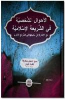 El Ahvalu Şahsiyyet