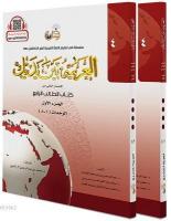 El Arabiyyetü Beyne Yedeyk 4.Cilt (4/1 - 4/2 )