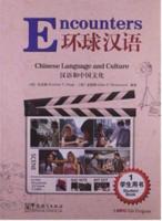Encounters 1 Student Book