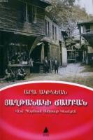 Hağtanagi Campan