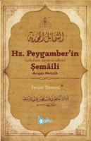 Hz. Peygamber'in Şemaili (Arapça Metinli)