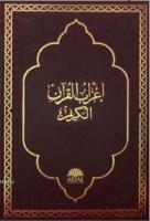 İ'rabul Kur'an - ı Kerim