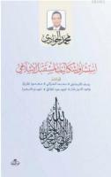 Istişraf Işkaliyati'l Müstakbeli'l Islami