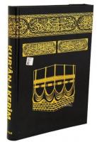 Kabe Desenli Kur-an'ı Kerim (Kod:H-3, Cami Boy)