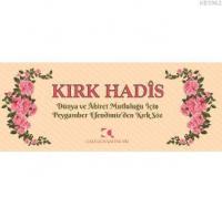 Kırk Hadis (Kartela)
