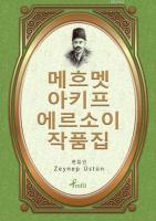 Korece Seçme Hikayeler Safahat