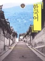 Korece