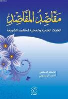 Mekasid el Mekasid