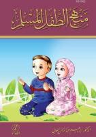 Menhec'ut-tifl'-il Muslim