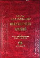 Mezhepler Tarihi (Şamua)