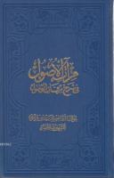 Mir'âtü'l-Usûl  (Orta Boy-2 Cilt)