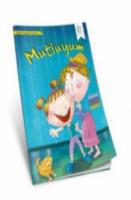 Mutluyum
