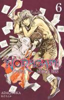 Noragami 6. Cilt