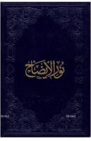 Nurul Izah