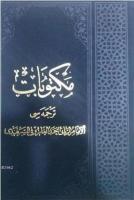 Osmanlıca Mektubatı Rabbani Tek Cilt