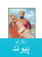 Payvand