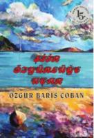 Şiir Özgürlüğe Uçar