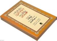 Siracun-Nur