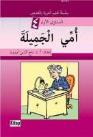 Ümmil-Cemile