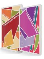 Uyandırılmış Toprak - 2 Kitap Takım