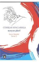 Uyuyan Güzel (Rusça Hikayeler)