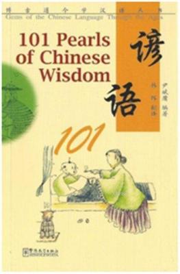 101 Pearls of Chinese Wisdom Yin Binyong