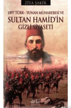 1897 Türk - Yunan Muharebesi ve Sultan Hamid'in Gizli Siyaseti Ziya Şa