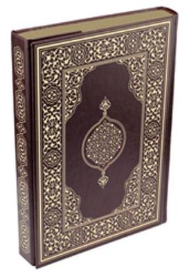 Kur'an-ı Kerim Rahle Boy (Ciltli)