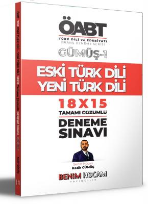 2021 KPSS Gümüş Serisi 1 ÖABT Türk Dili ve Edebiyatı Eski Türk Dili/Ye