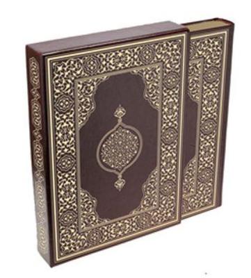Kur'an-ı Kerim Rahle Boy (Ciltli)