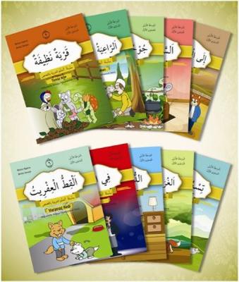 Hikâyelerle Arapça Öğreniyorum 1. Aşama 1. Seviye (10 Kitap) Münevvere