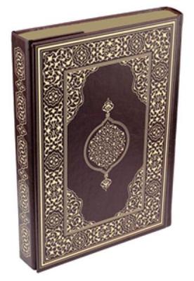 Kur'an-ı Kerim Orta Boy (Ciltli)
