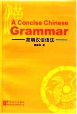 A Concise Chinese Grammar Guo Zhenhua