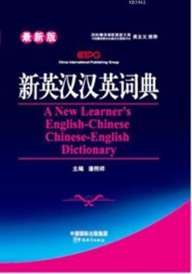 A New Learner's English-Chinese Chi-Eng Dictionary (Büyük) Kolektif