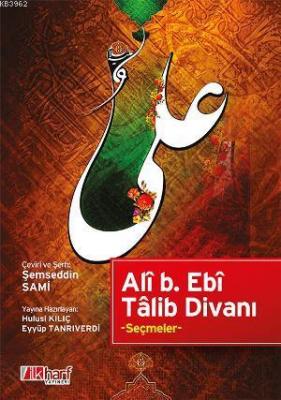 Alî b. Ebî Tâlib Divanı