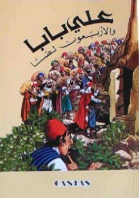 Ali Baba ve Kırk Haramiler (Arapça)