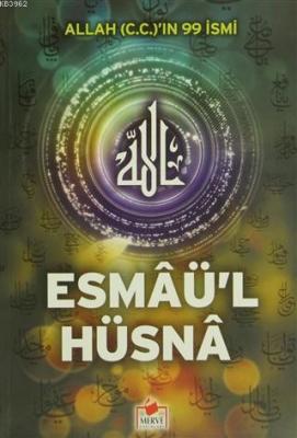 Allah(C.C)'ın 99 İsmi Esmaü'l Hüsna (Esma-003)