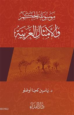 Arap Atasözleri 2 (El Emsalul Arabiyya 2)
