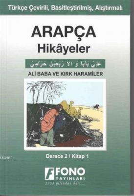 Arapça Hikayeler - Ali Baba ve Kırk Haramiler (Derece 2) Tarık Ağaoğlu