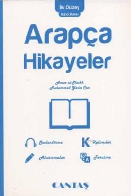 Arapça Hikayeler - Alıştırma, Kelime ve Tercümeleriyle