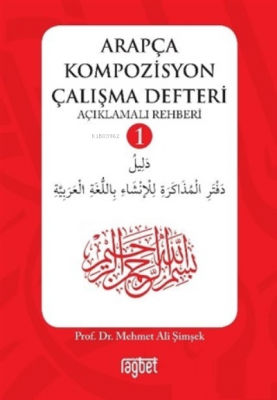 Arapça Kompozisyon Çalışma Defteri 1