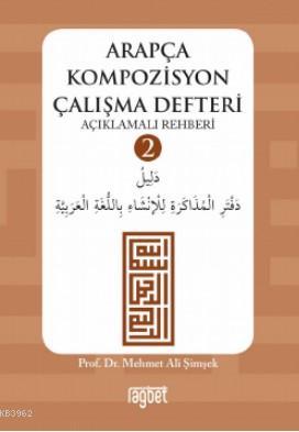 Arapça Kompozüsyon Çalışma Defteri Mehmet Ali Şimşek