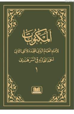 Arapça Mektubat (1. Cilt) İmam-ı Rabbani