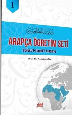 Arapça Öğretim Seti 1.Cilt F. Abdurrahim