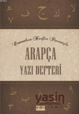 Arapça Yazı Defteri